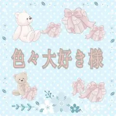 卒園、お誕生日、転校、引越♡寄せ書き色紙、アルバム、カードの素材に