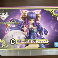 未開封☆ モンスト1番くじ妲己 フィギュア C賞 傾国の妖狐姫 妲己フィギュア