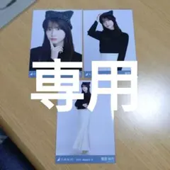 バラ売り可能】乃木坂46 菅原咲月 生写真まとめ売り(6コンプ含む