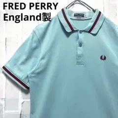 フレッドペリー ポロシャツ M 半袖 ブルー イングランド製 刺繍ロゴ 鹿の子