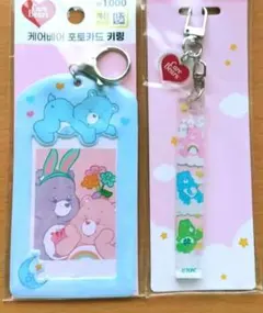 韓国限定トレカケース キーリング ケアベア 水色＆クリアキーホルダー 2点セット