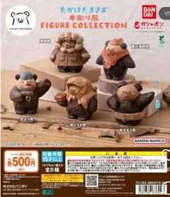 たかはたまさお 木彫り風 3種セット