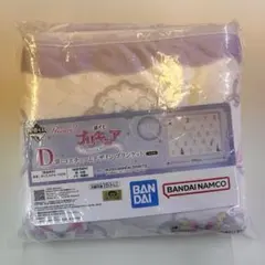 プリキュア一番くじ ブランケット D賞