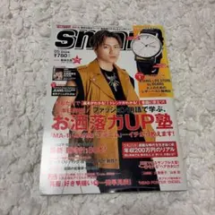 smart 2023年5月号
