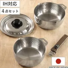 雪平鍋4点セット　16㎝　18㎝　IH対応のサムネイル