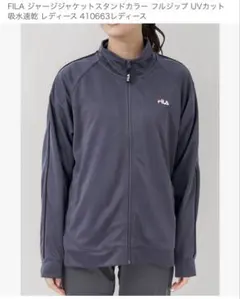 FILA ジャージ上下セット レディース　まとめ売り