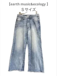 【earth music&ecology 】ライトブルー ワイドデニム☆Ｓサイズ
