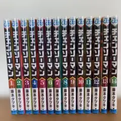 チェンソーマン 全巻 1-14巻 藤本タツキ