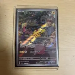 ピカチュウAR 2枚セット 151収録 - メルカリ