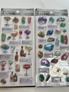 【正規品】3D大人の図鑑シール カクテル編・鉱物編
