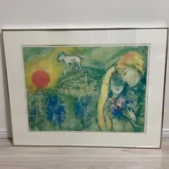 シャガール 大型ポスター ベニスの庭にて 絵画 美術品 インテリア 抽象