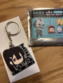 怪獣8号 亜白ミナ ラバーキーホルダー