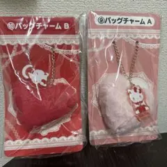 ハローキティ 一番くじ　バッグチャーム A&B セット