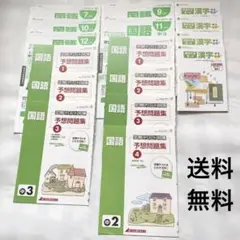 【匿名配送】中学3年生 中学2年生 国語 全家研 ポピー 教材　まとめ売り