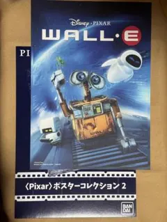 ピクサー ポスターコレクション2 ウォーリー