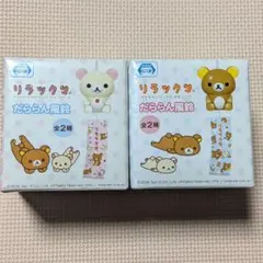 コリラックマ　だららん風鈴　コリラックマ+リラックマ　2個セット