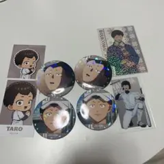 山田　忘却バッテリー　ジャンフェス　【まとめ売り】