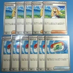 ポケモンカード　リーリエの決心　ポケパッド　まとめ