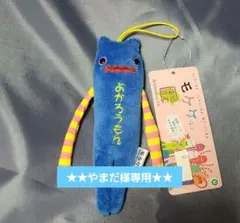 ★やまだ様専用★モケケ 福岡 よかろうもん 新品 静岡 桜エビ タグなし