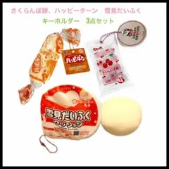 やぶ様 リクエスト 3点 まとめ商品