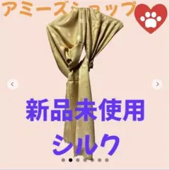 ショール大判新品未使用シルク