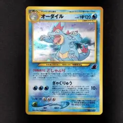 2026年最新】オーダイルの人気アイテム - メルカリ