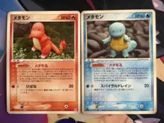 メタモン メタモる ヒトカゲ ゼニガメ バリヤード　イシツブテ メタモン メタモる ヒトカゲ ゼニガメ バリヤード イシツブテ - メルカリ