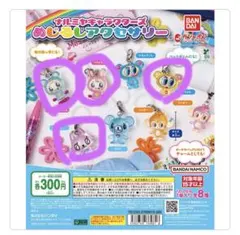 【新品未使用】ナルミヤキャラクターズ めじるしアクセサリー 4点セット