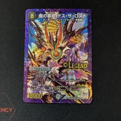 即日発送　魔の革命デスザロスト　１枚