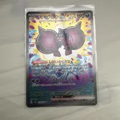 モモワロウex SAR SV8a テラスタルフェスex美品