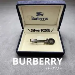 バーバリー タイピン シルバー925製 希少