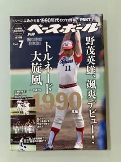 2026年最新】野茂英雄の人気アイテム - メルカリ