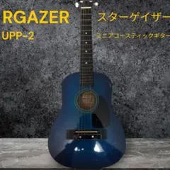 2026年最新】stargazer upp-の人気アイテム - メルカリ