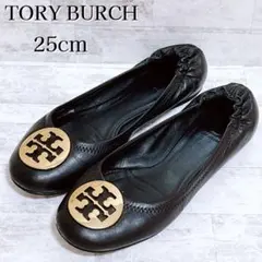 2025年最新】Tory Burch レディース フラットシューズ・バレエシューズ