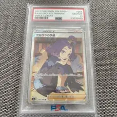 2026年最新】psa10 アセロラの予感の人気アイテム - メルカリ