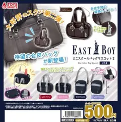 EAST BOY ミニ スクールバッグ マスコット 2 レッド イーストボーイ