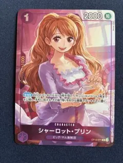 シャーロット・プリン　プロモーションパックEX vol.3 OP12-071