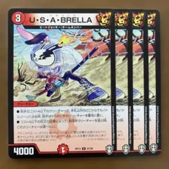 98101 USABRELLA