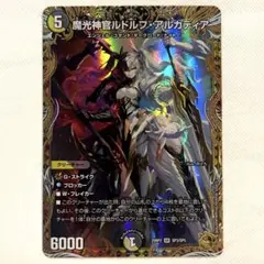 メルカリ便/ローダー入/即日発送】ルドルフ・アルカディア 金 