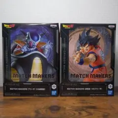 【新品】ドラゴンボールZ MATCH MAKERS フリーザ 孫悟空