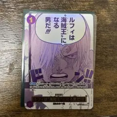 2026年最新】OP12-079 ルフィは“海賊王”になる男だの人気アイテム