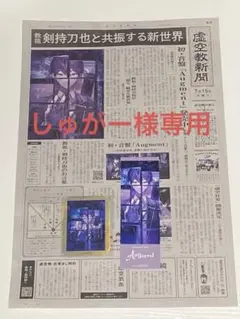 2026年最新】クリアファイル 剣持の人気アイテム - メルカリ