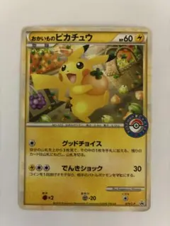 2025年最新】おかいものピカチュウ 079/L-Pの人気アイテム