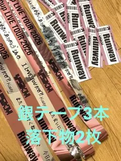 2026年最新】Aぇgroupライブグッズの人気アイテム - メルカリ