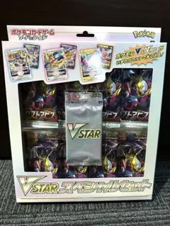 新品未開封 ポケモンカード VSTARスペシャルセット ロストアビス