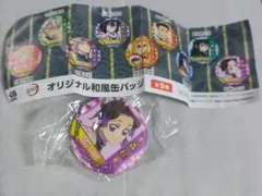 鬼滅の刃 胡蝶しのぶ 缶バッジ くら寿司 ビッくらポン