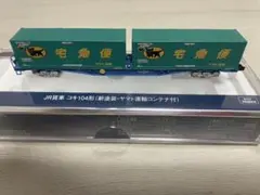 TOMIXコキ107-1603 朗堂ブルボンコンテナ搭載貨車-408 - メルカリ
