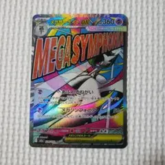 ポケモンカード　メガサーナイトex ma