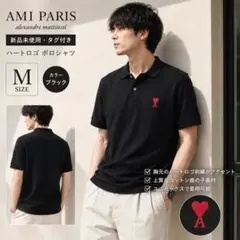 新品 ami alexandre mattiussi ポロシャツ 黒のサムネイル