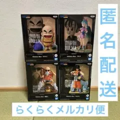 ドラゴンボール History Box フィギュア 4種セット♡